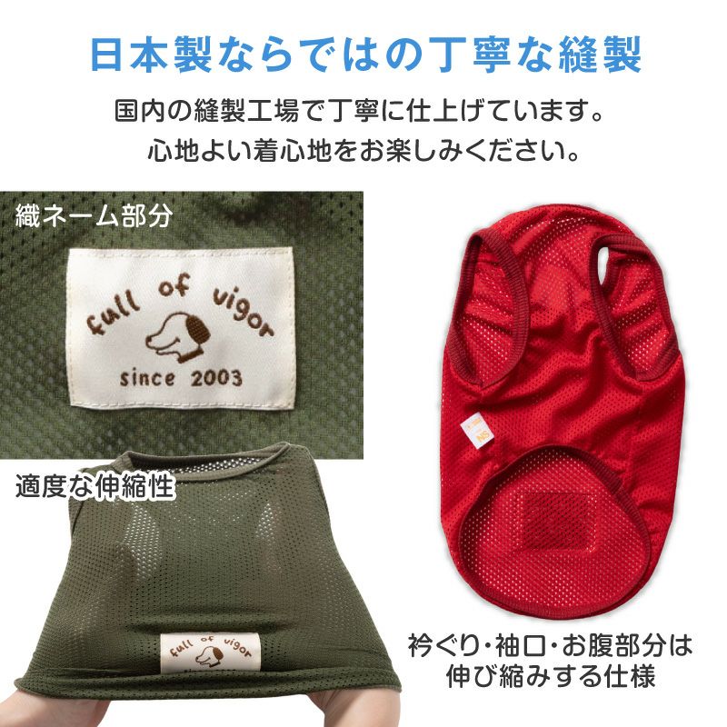 シンプル メッシュ タンク ダックス 小型犬用 | ダックス、猫 、小型犬