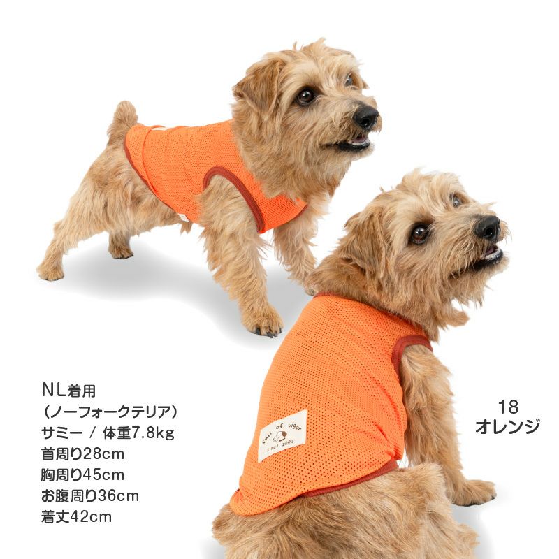 シンプル メッシュ タンク ダックス 小型犬用 | ダックス、猫 、小型犬