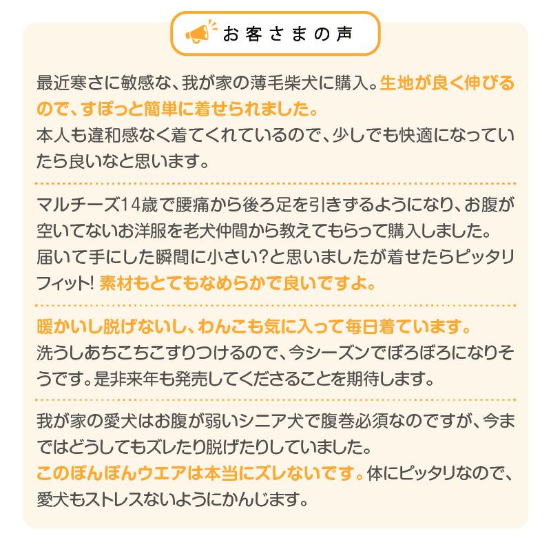 温度調整機能素材のズレない!脱げない!着る腹巻き!ぽんぽんウエア(R)(2023モデル)