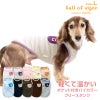 ポケット付きバイカラーフリースタンク(ダックス・小型犬用)