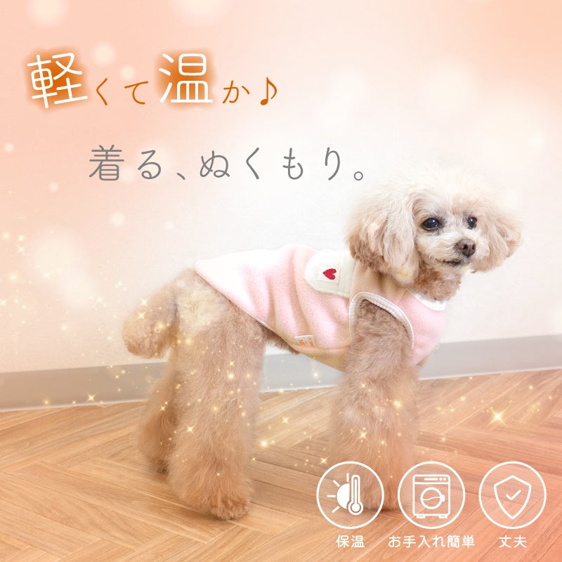 ポケット付きバイカラーフリースタンク(ダックス・小型犬用)