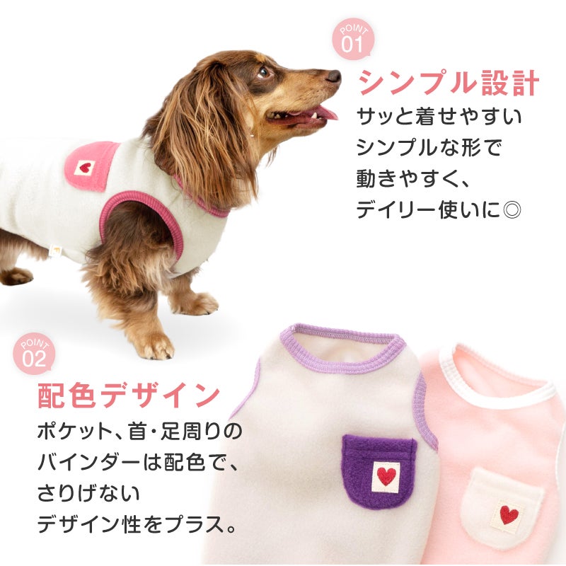 ポケット付きバイカラーフリースタンク(ダックス・小型犬用)