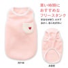 ポケット付きバイカラーフリースタンク(ダックス・小型犬用)