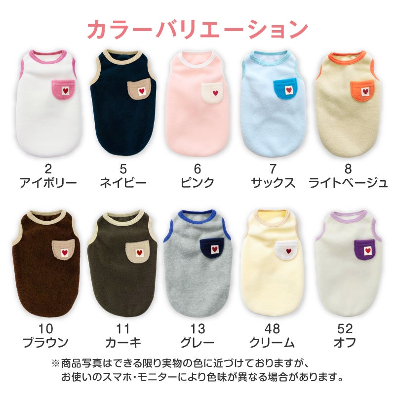 ポケット付きバイカラーフリースタンク(ダックス・小型犬用)