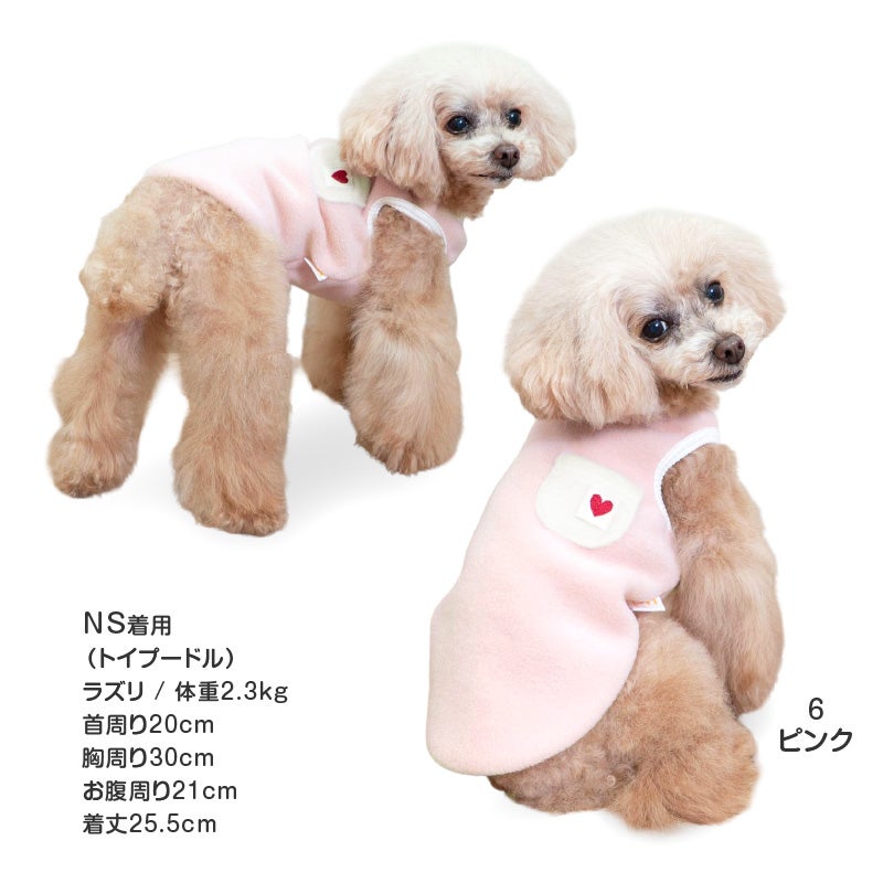 ポケット付きバイカラーフリースタンク(ダックス・小型犬用)
