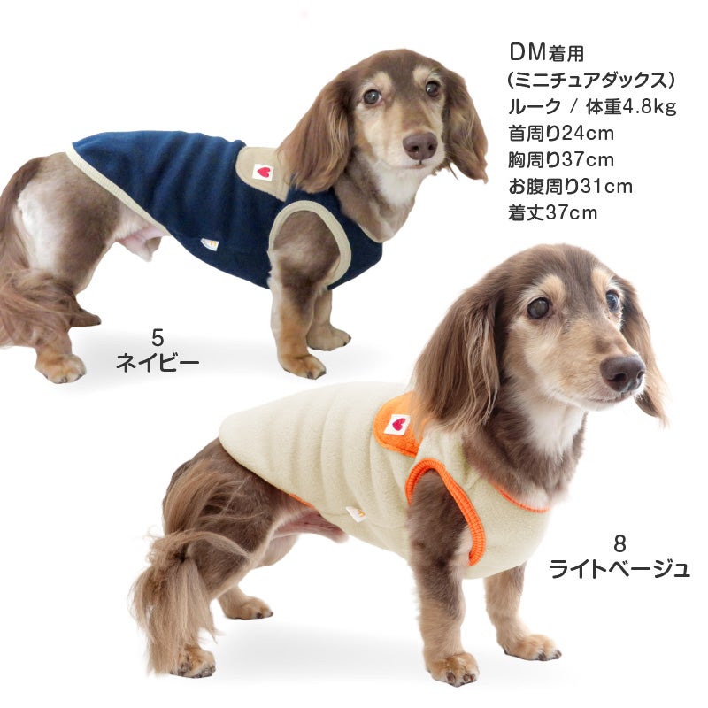 ポケット付きバイカラーフリースタンク(ダックス・小型犬用)