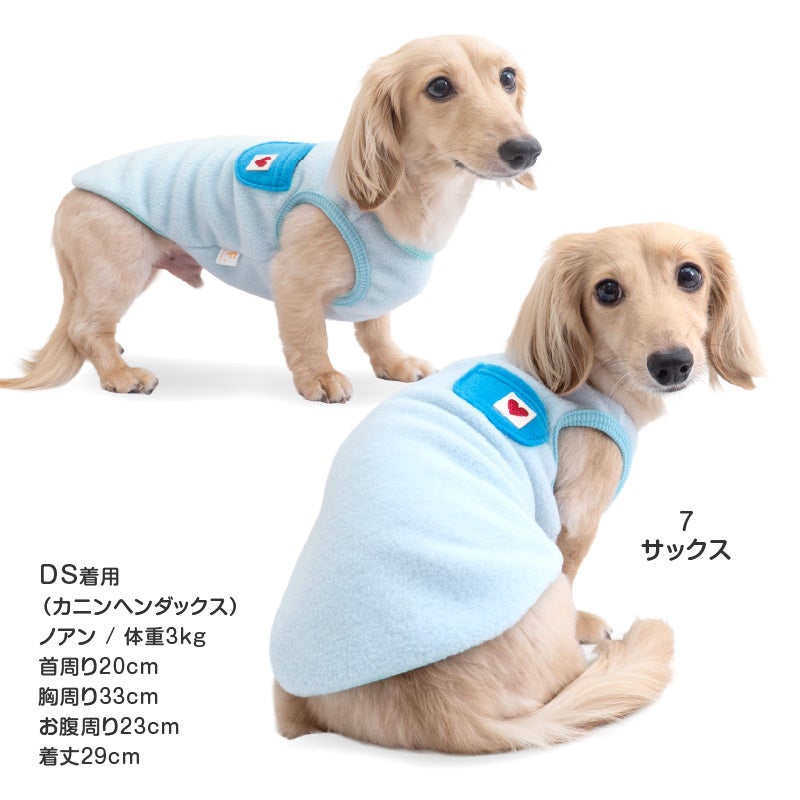 ポケット付きバイカラーフリースタンク(ダックス・小型犬用)