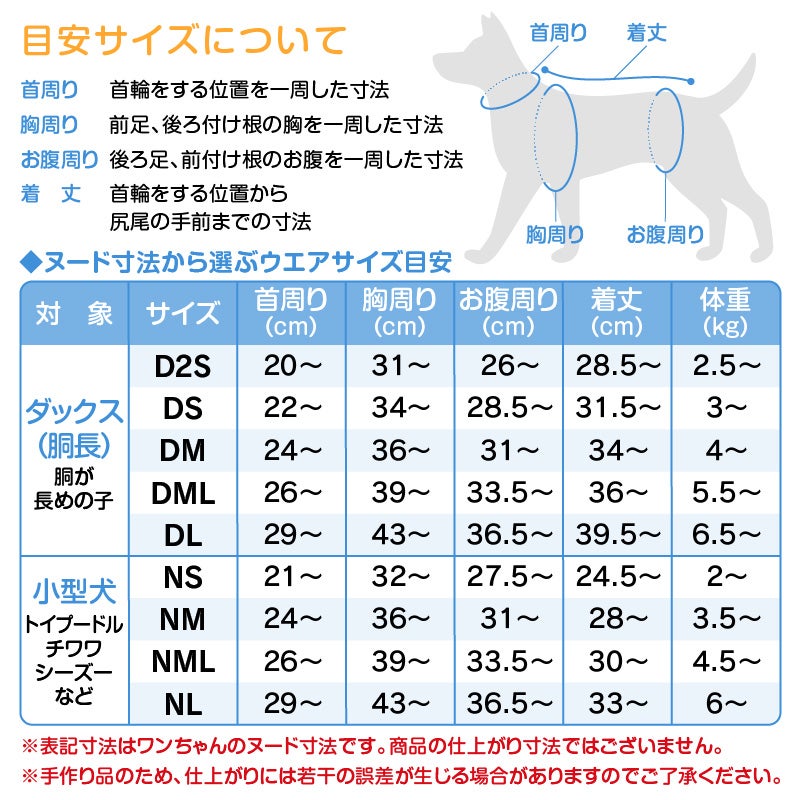 ベア天竺ラグランTシャツ(ダックス・小型犬用)	