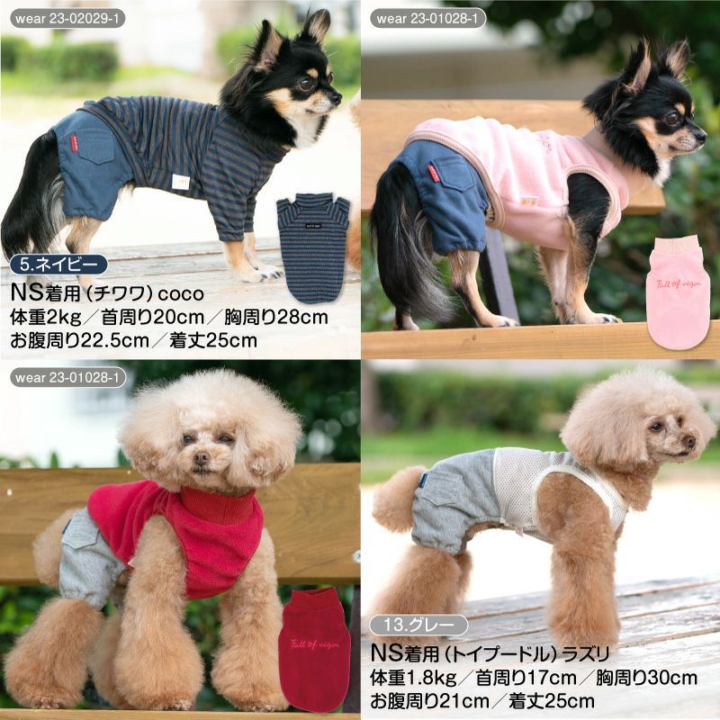 メッシュ インナー付 ミニ裏毛 ジョガーパンツ ダックス 小型犬用