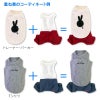 メッシュインナー付ミニ裏毛ジョガーパンツ(ダックス・小型犬用)