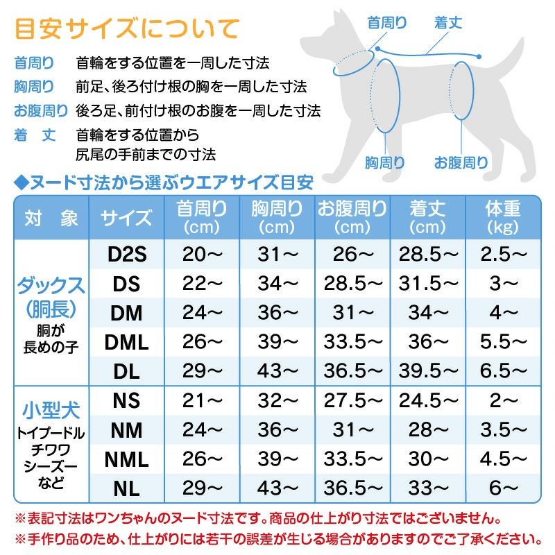 メッシュインナー付ミニ裏毛ジョガーパンツ(ダックス・小型犬用)