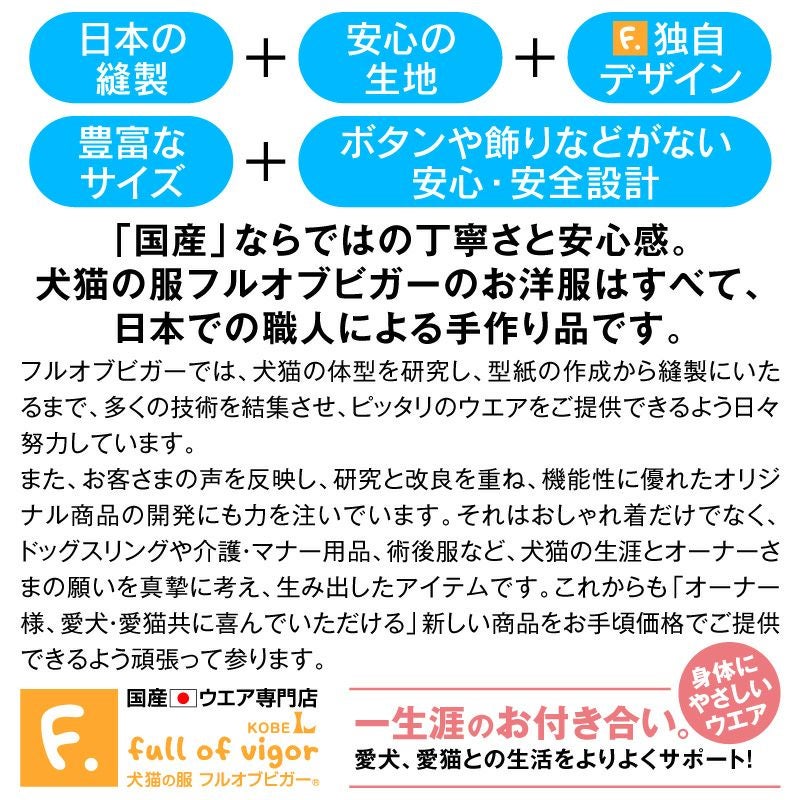 メッシュインナー付ミニ裏毛ジョガーパンツ(ダックス・小型犬用)