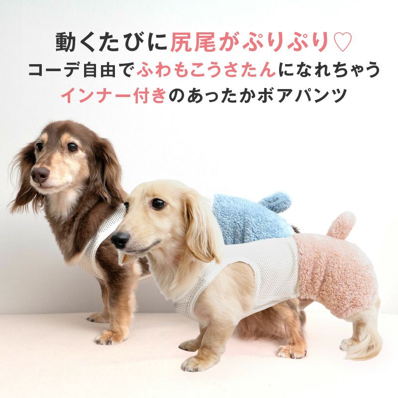 あったか ふわもこ なりきりアニマル メッシュ インナー付 ボア うさぎ