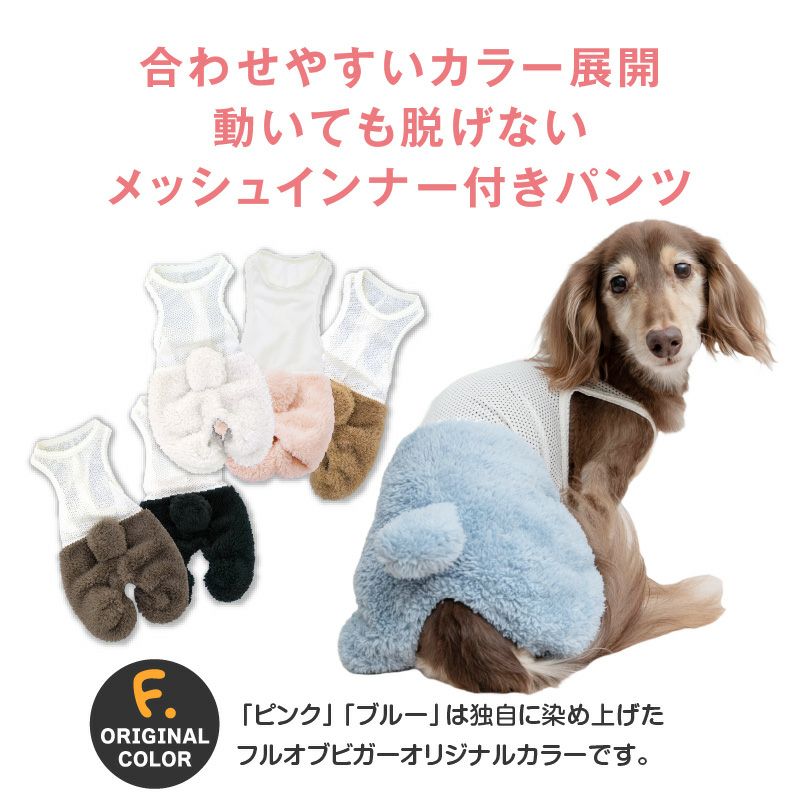 あったか ふわもこ なりきりアニマル メッシュ インナー付 ボア うさぎ