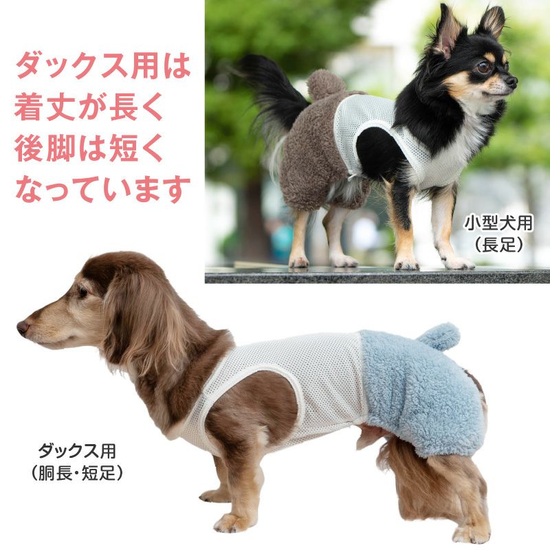 あったか ふわもこ なりきりアニマル メッシュ インナー付 ボア うさぎ