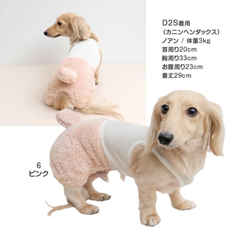 あったか ふわもこ なりきりアニマル メッシュ インナー付 ボア うさぎ