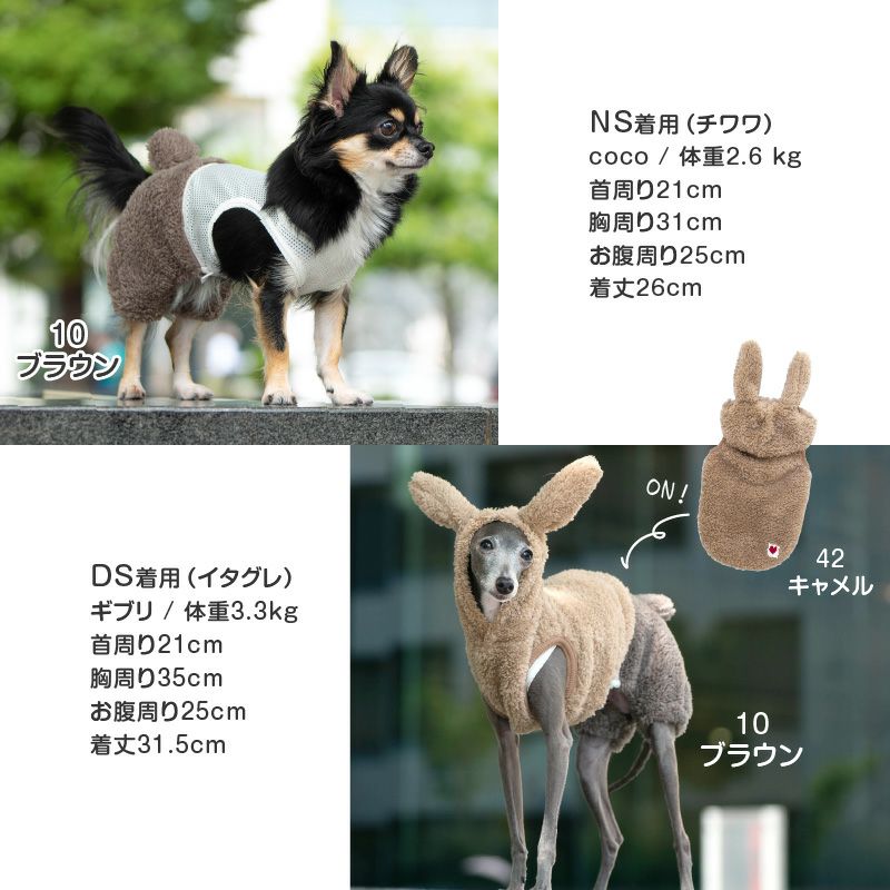 あったか ふわもこ なりきりアニマル メッシュ インナー付 ボア うさぎ