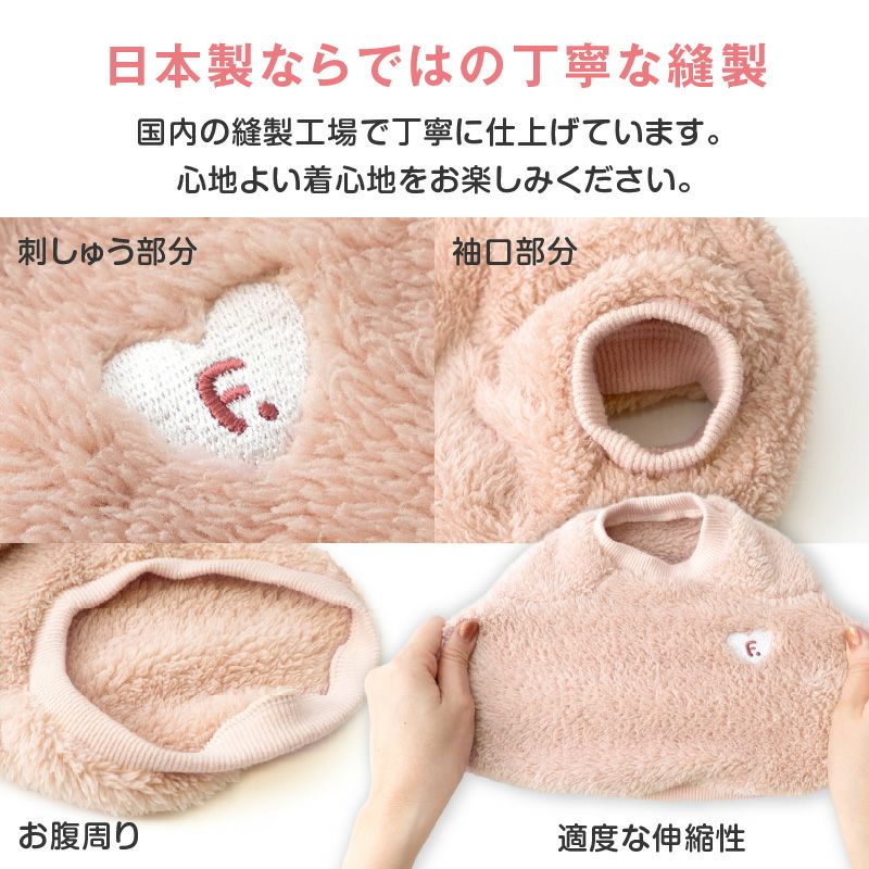 あったか ふわもこ ハート 刺しゅう ボア ラグラン トレーナー