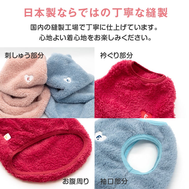 猫用ハート刺しゅうふわもこボアタンク