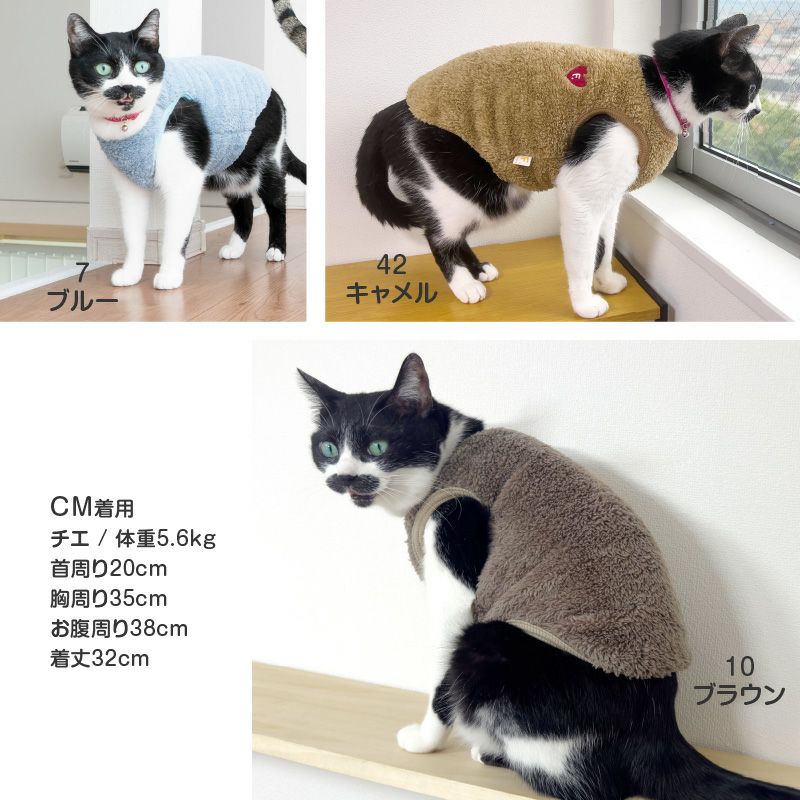猫用 あったか ふわもこ ハート 刺しゅう ボア タンク | ダックス、猫