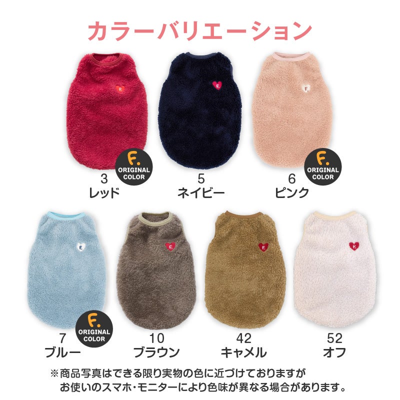 猫用ハート刺しゅうふわもこボアタンク
