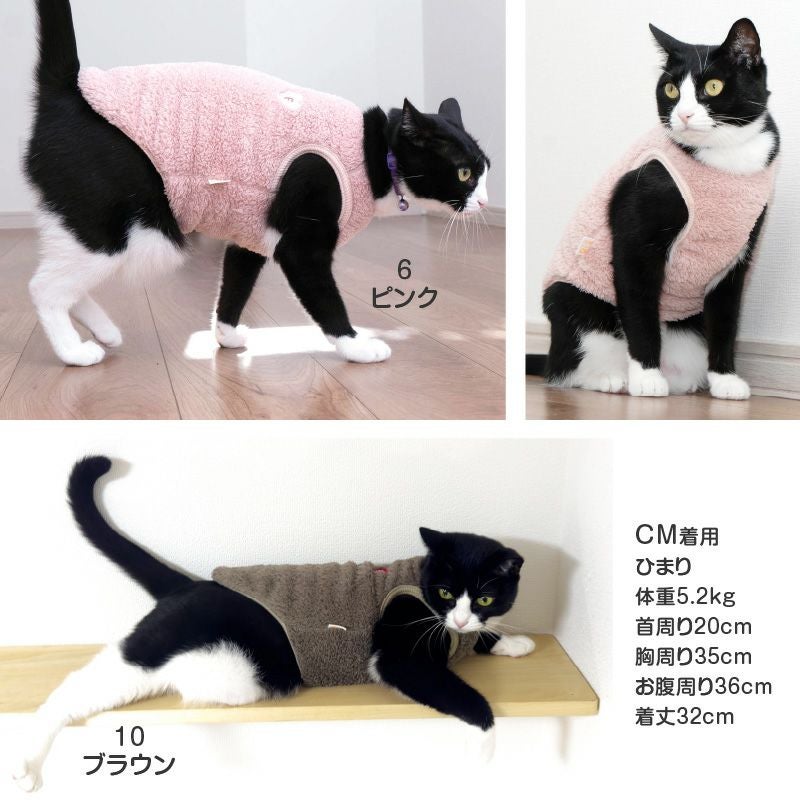 猫用 あったか ふわもこ ハート 刺しゅう ボア タンク | ダックス、猫