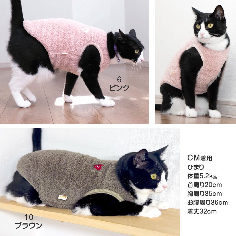 猫用ハート刺しゅうふわもこボアタンク