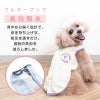 サイズ調整できるフリーススリーパー(ダックス・小型犬用)