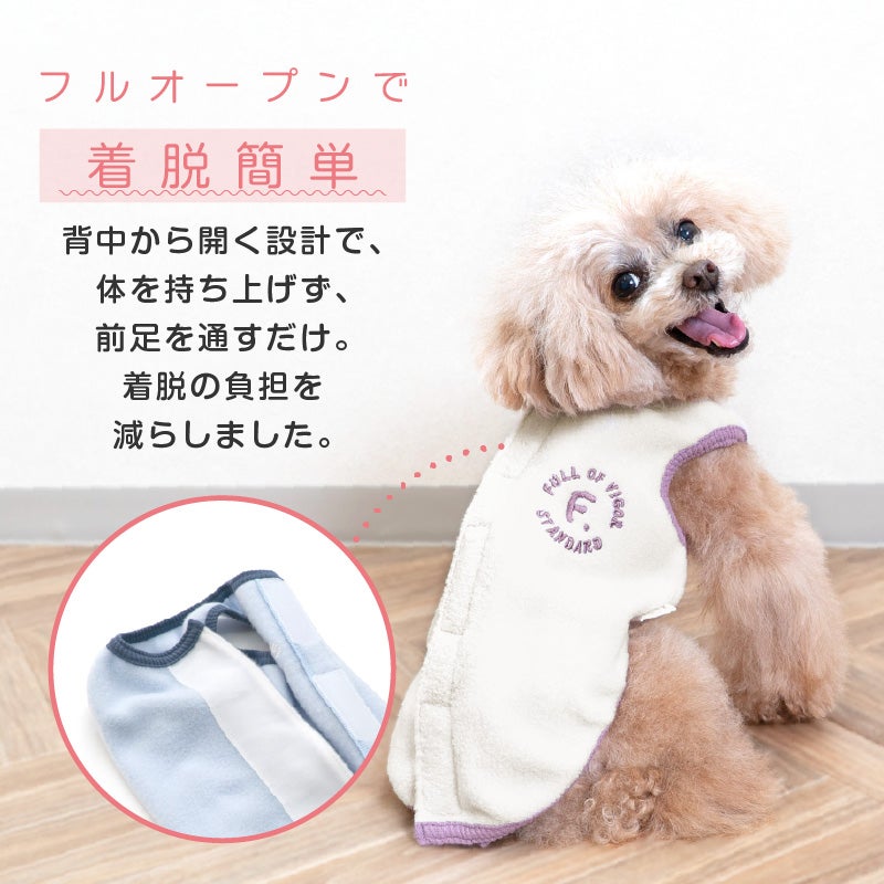 サイズ調整できるフリーススリーパー(ダックス・小型犬用)