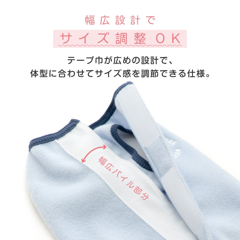 サイズ調整できるフリーススリーパー(ダックス・小型犬用)