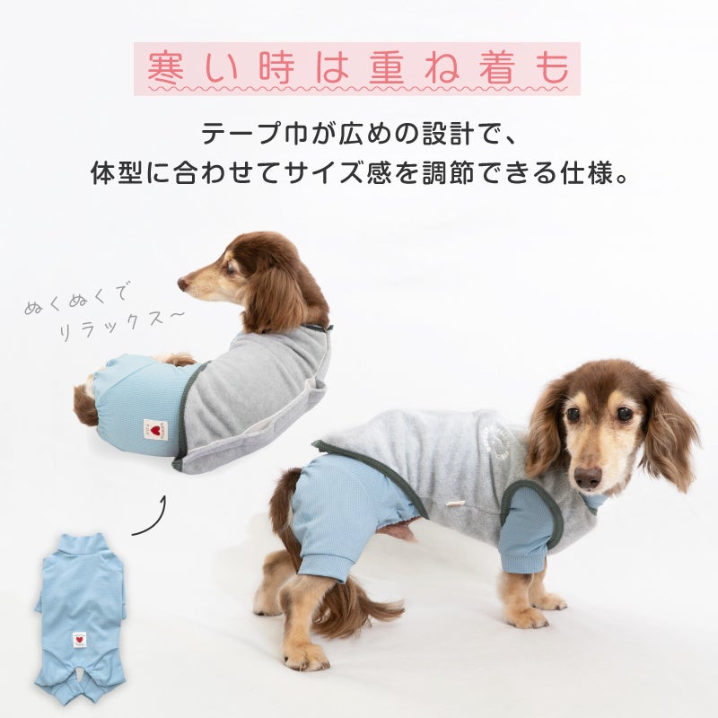 サイズ調整できるフリーススリーパー(ダックス・小型犬用)