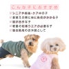 サイズ調整できるフリーススリーパー(ダックス・小型犬用)