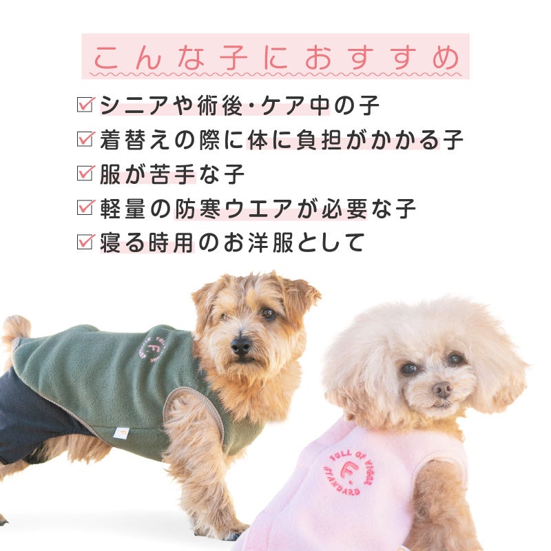 サイズ調整できるフリーススリーパー(ダックス・小型犬用)