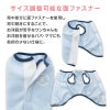 サイズ調整できるフリーススリーパー(ダックス・小型犬用)
