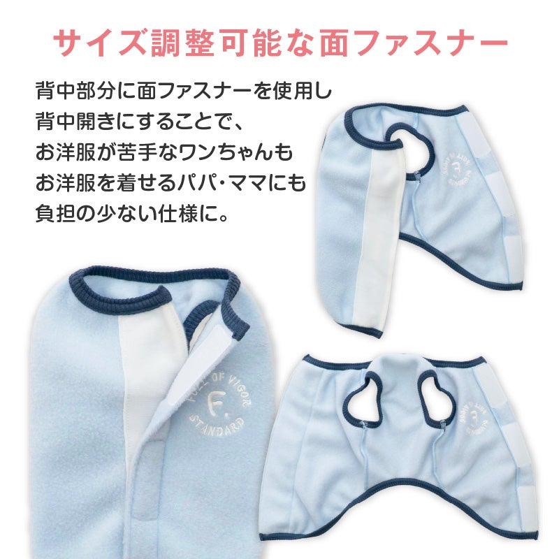 サイズ調整できるフリーススリーパー(ダックス・小型犬用)