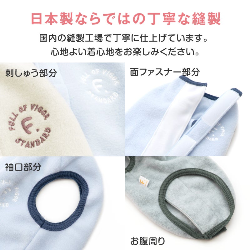 サイズ調整できるフリーススリーパー(ダックス・小型犬用)