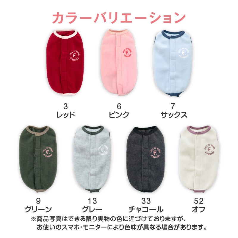 サイズ調整できるフリーススリーパー(ダックス・小型犬用)