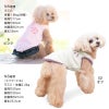 サイズ調整できるフリーススリーパー(ダックス・小型犬用)