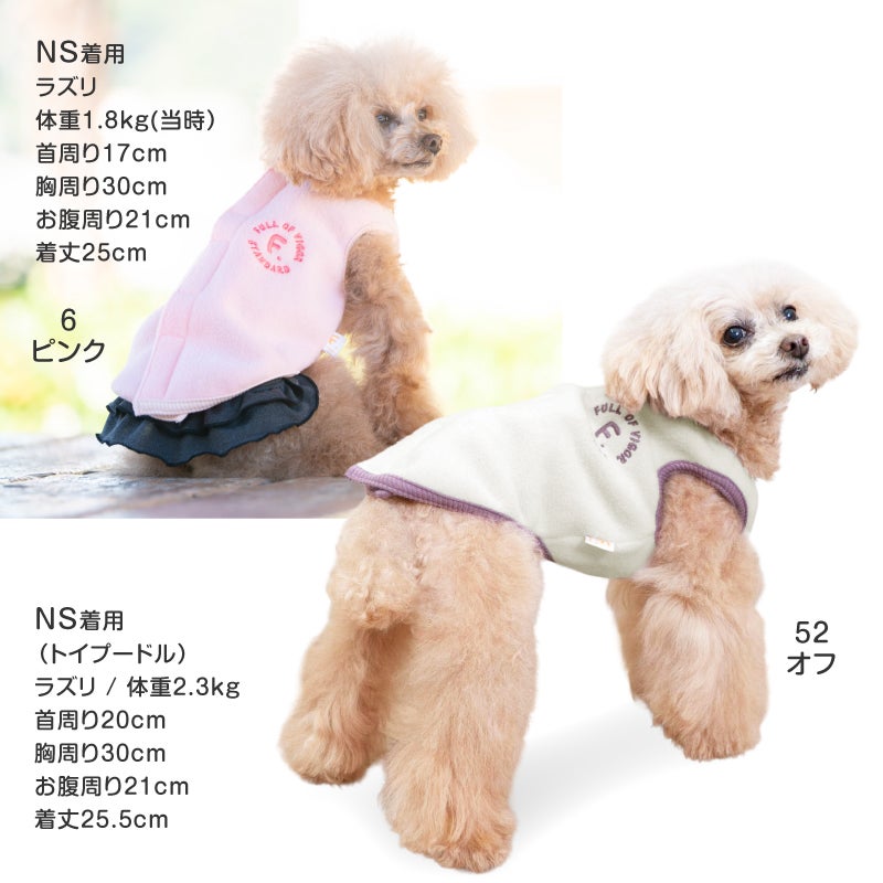 サイズ調整できるフリーススリーパー(ダックス・小型犬用)