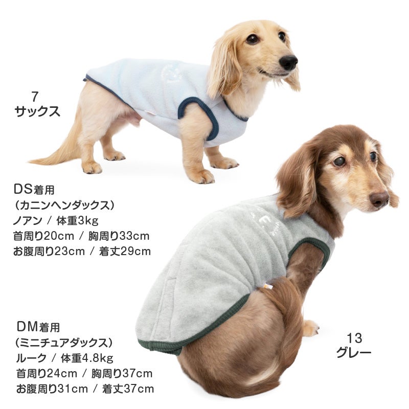 サイズ調整できるフリーススリーパー(ダックス・小型犬用)