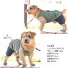 サイズ調整できるフリーススリーパー(ダックス・小型犬用)