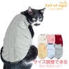 サイズ調整できる猫用フリーススリーパー