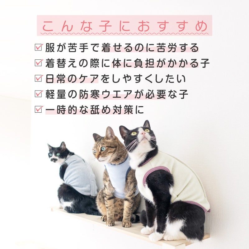 サイズ調整できる猫用フリーススリーパー