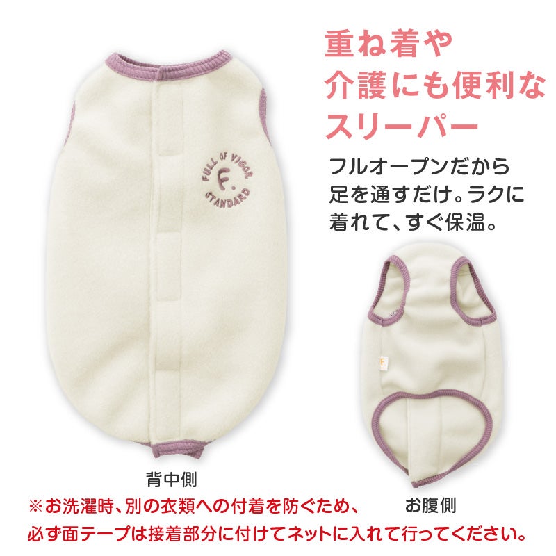 サイズ調整できる猫用フリーススリーパー
