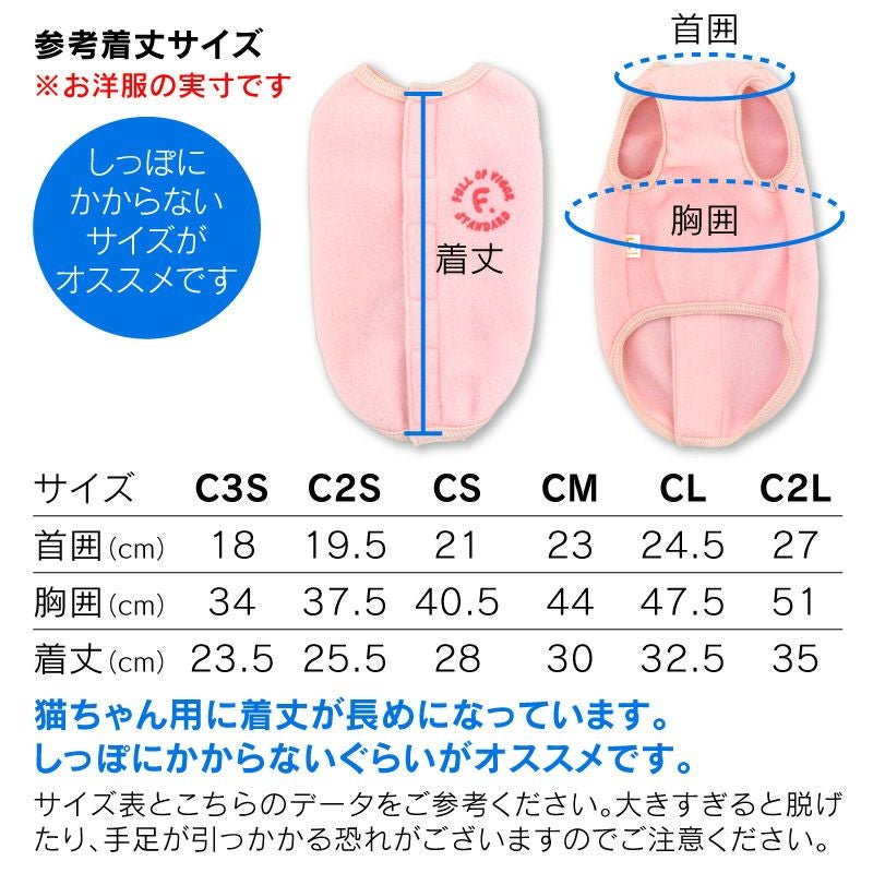 サイズ調整できる猫用フリーススリーパー