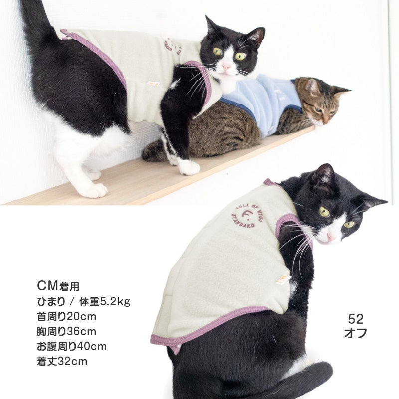 サイズ調整できる猫用フリーススリーパー