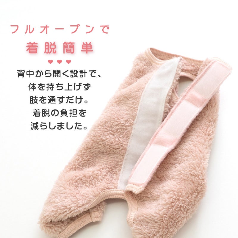 サイズ調整できるボアスリーパーつなぎ(ダックス・小型犬用)