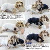 サイズ調整できるボアスリーパーつなぎ(ダックス・小型犬用)