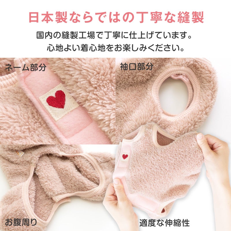 サイズ調整できるボアスリーパーつなぎ(ダックス・小型犬用)