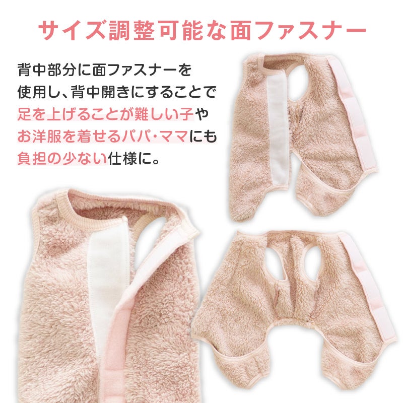サイズ調整できるボアスリーパーつなぎ(ダックス・小型犬用)